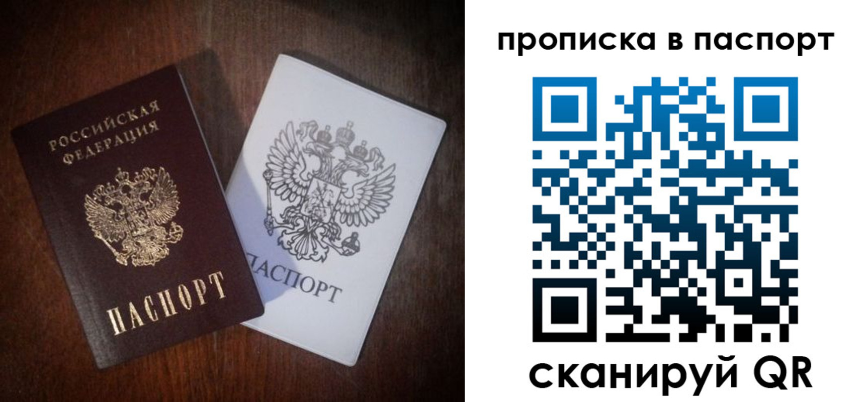 прописка регистрация в Салехарде