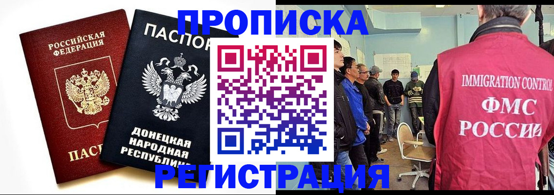 временная регистрация недорого в Салехарде