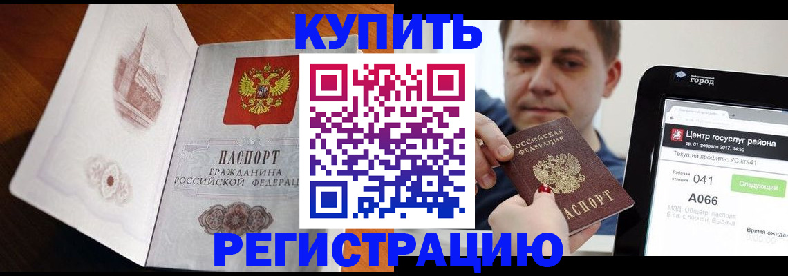 миграционный учет в Салехарде