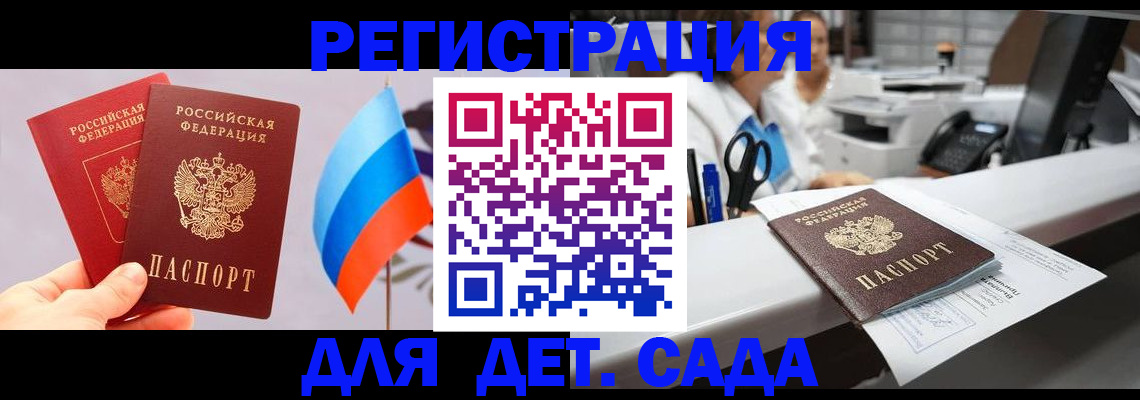 временная регистрация для всех в Салехарде