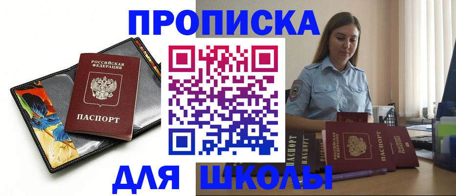 временная регистрация законно в Салехарде